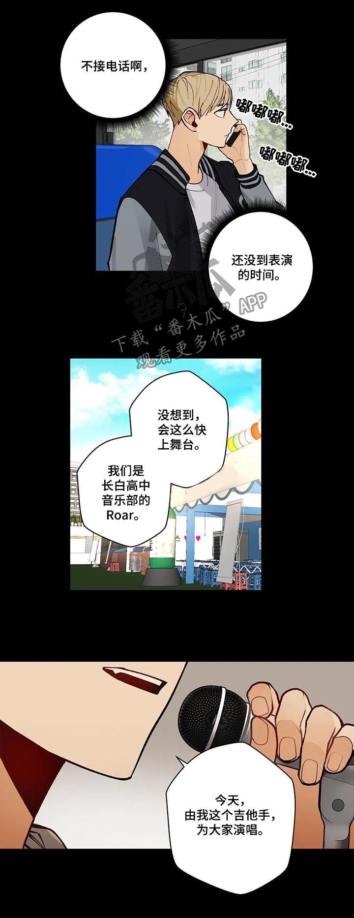 不专漫画,第79章：不能没有你3图