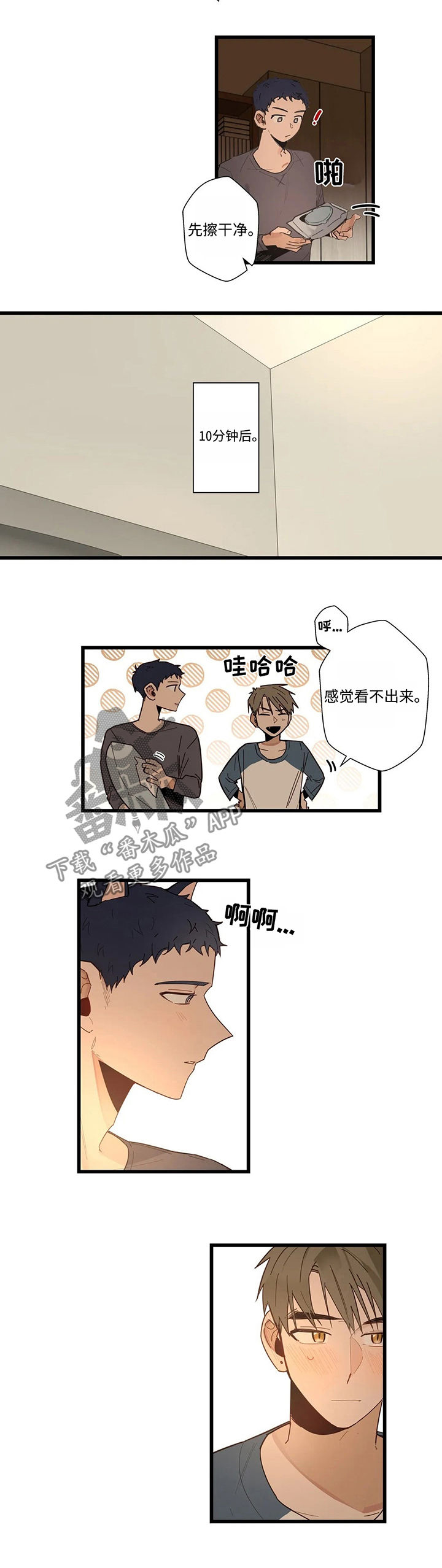 不专漫画,第48章：为什么会这样2图
