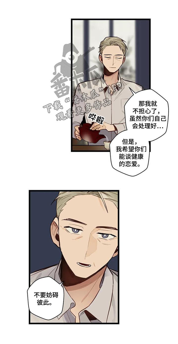 不专漫画,第66章：健康恋爱5图