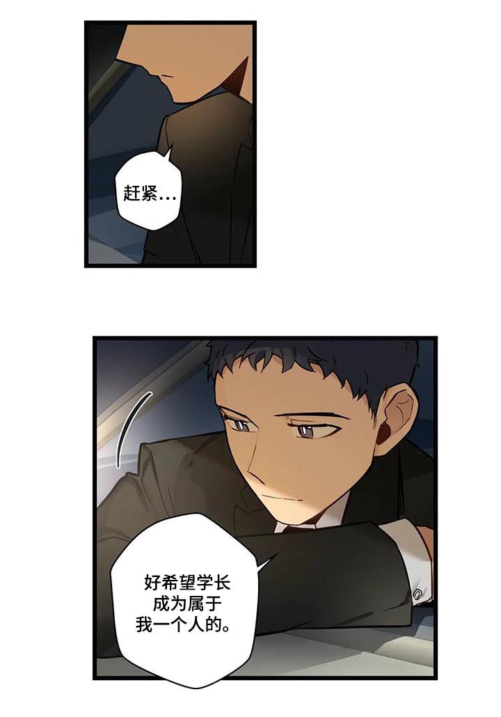 不专漫画,第69章：回家5图
