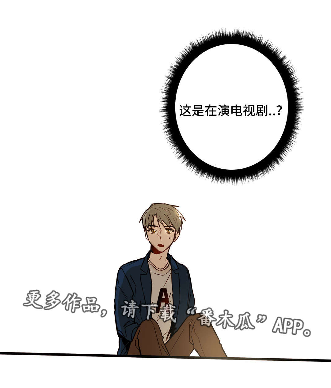 不专漫画,第29章：女装大会4图