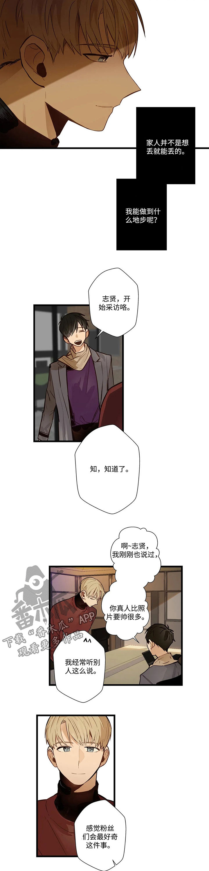 不专漫画,第55章：网络电视剧5图
