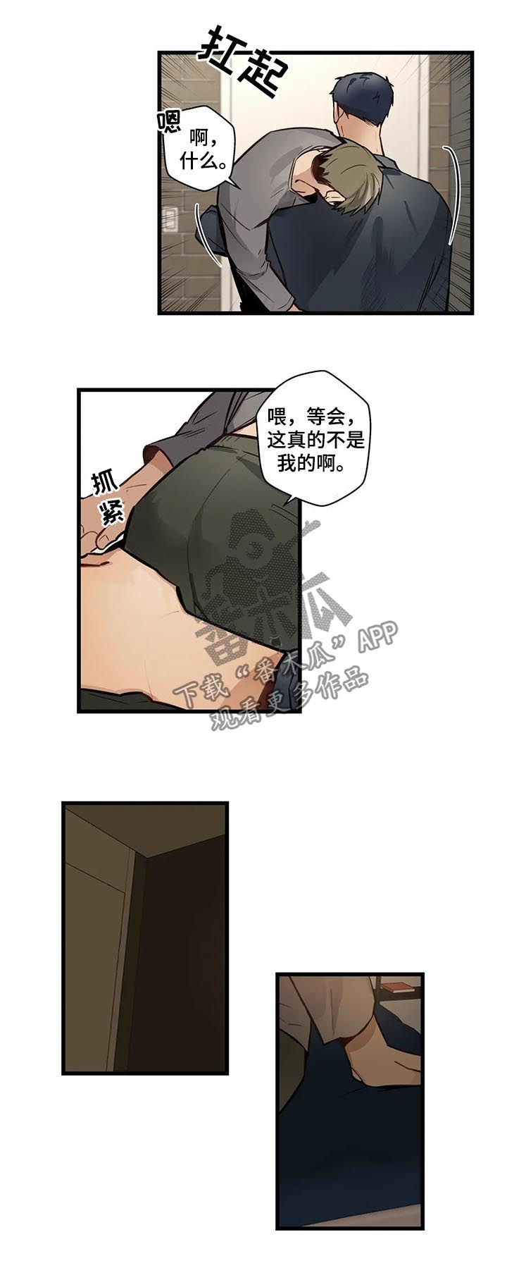 不专漫画,第62章：是这个吗？1图