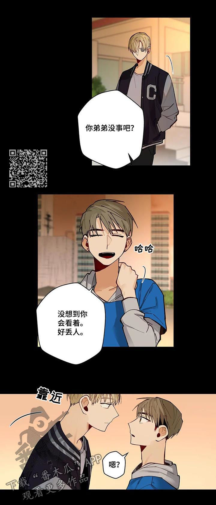 不专漫画,第79章：不能没有你1图