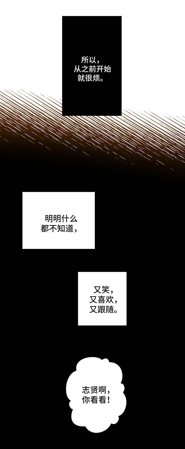 不专漫画,第35章：欺骗4图
