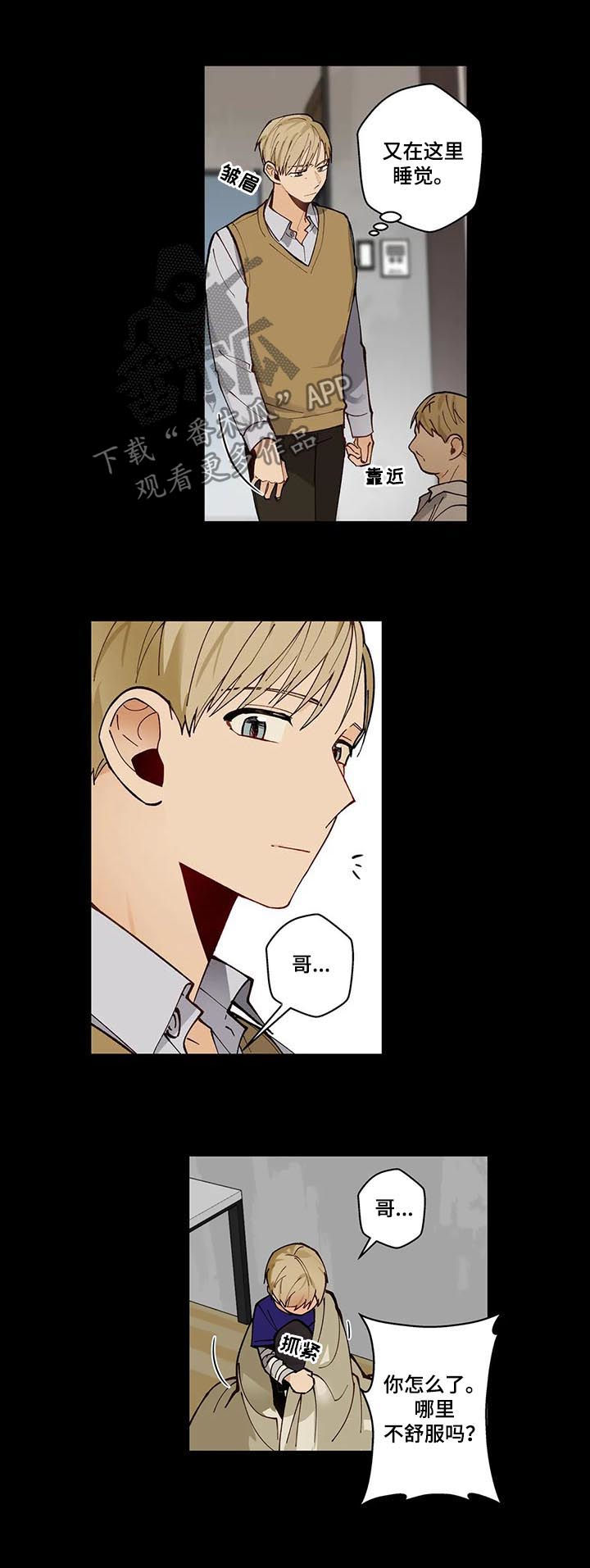 不专漫画,第78章：第一次表演4图