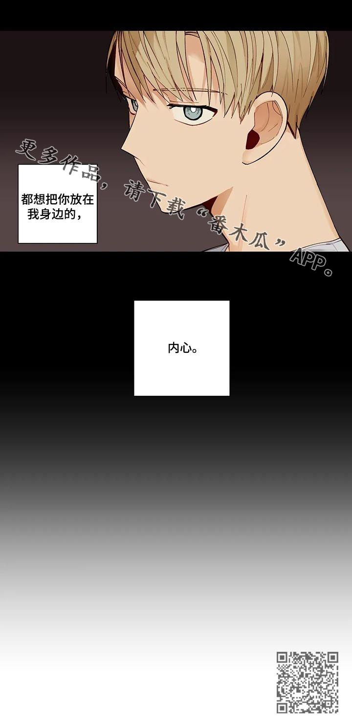 不专漫画,第79章：不能没有你1图