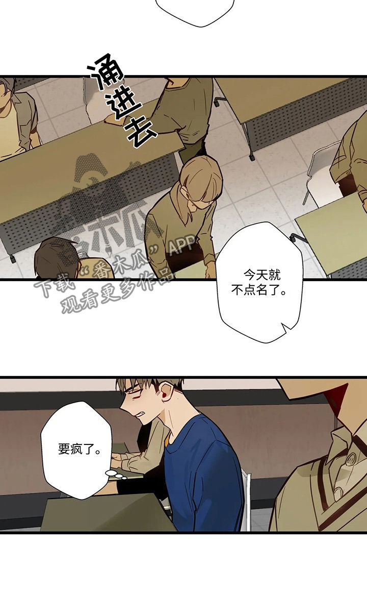 不专漫画,第54章：不接电话3图