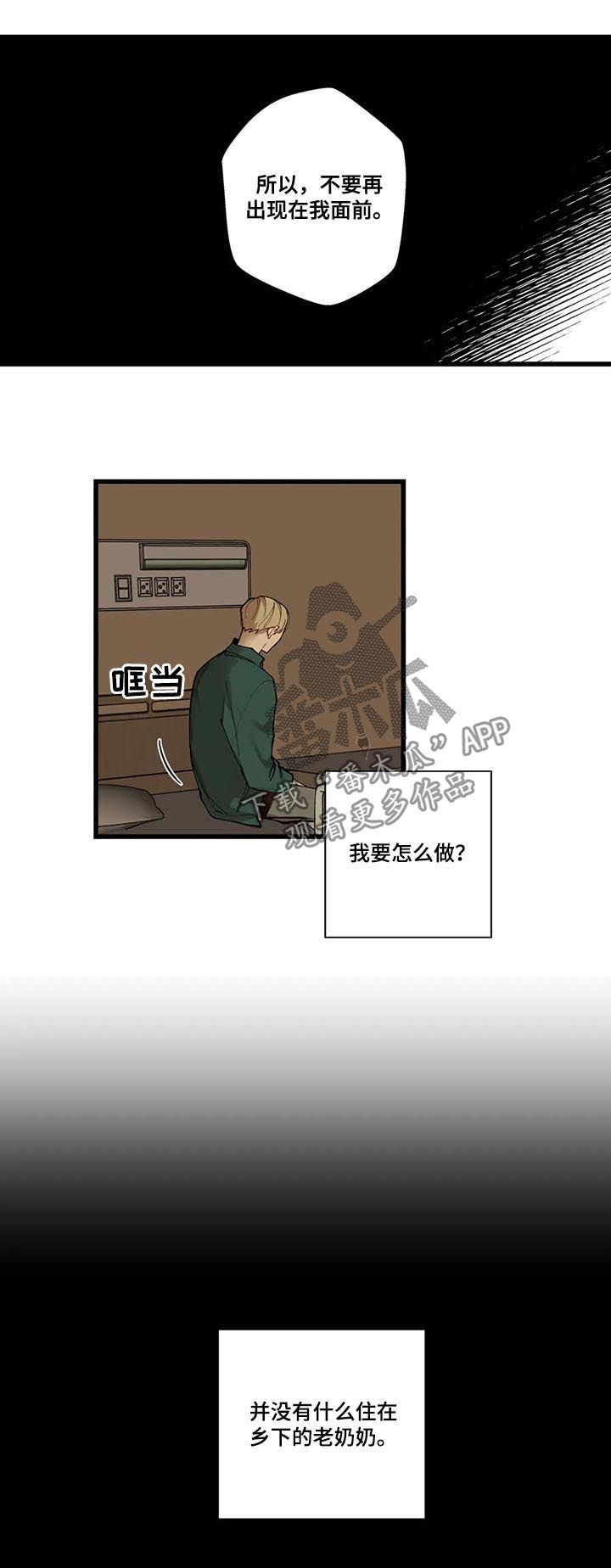 不专漫画,第78章：第一次表演5图