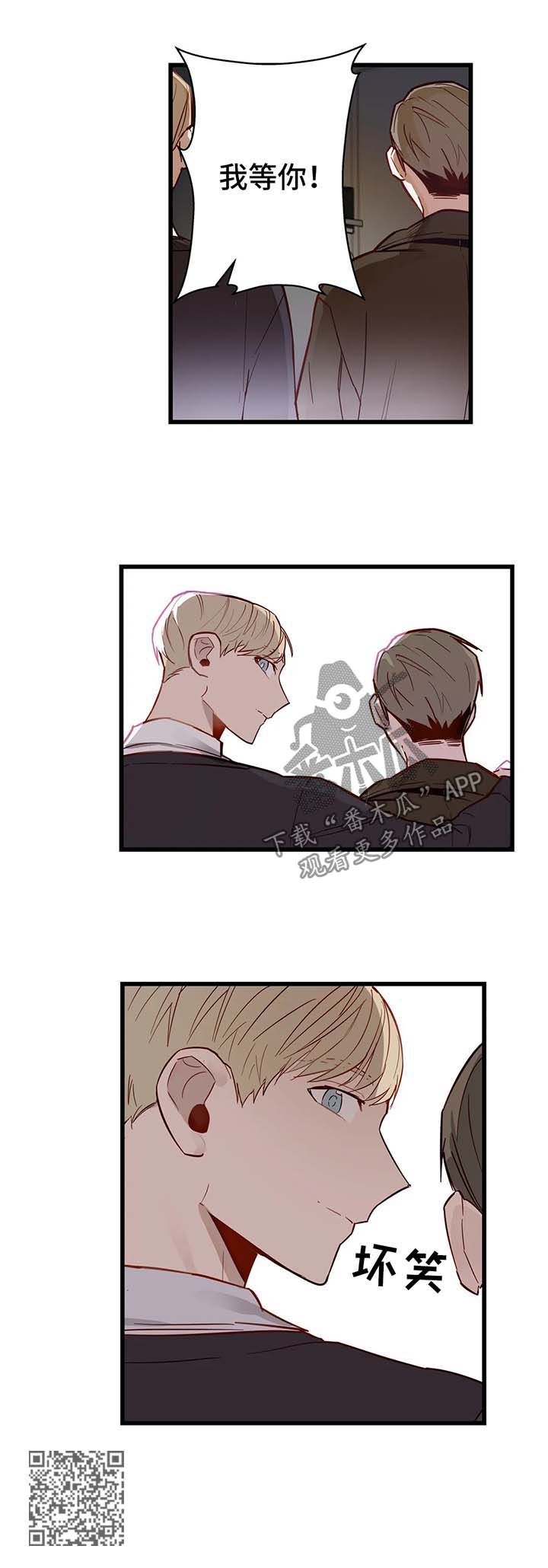不专漫画,第33章：谈话3图