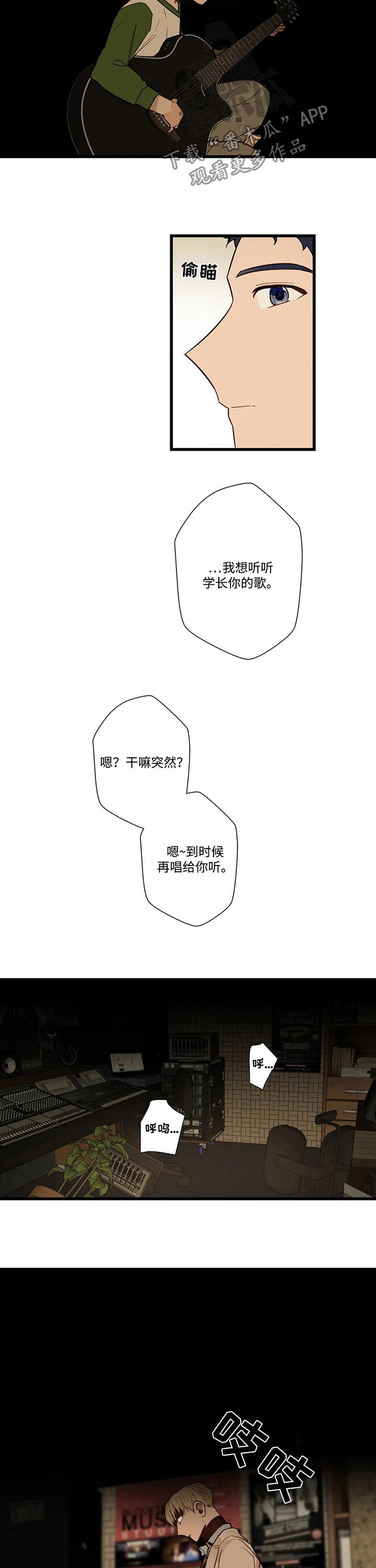不专漫画,第52章：别想离开2图