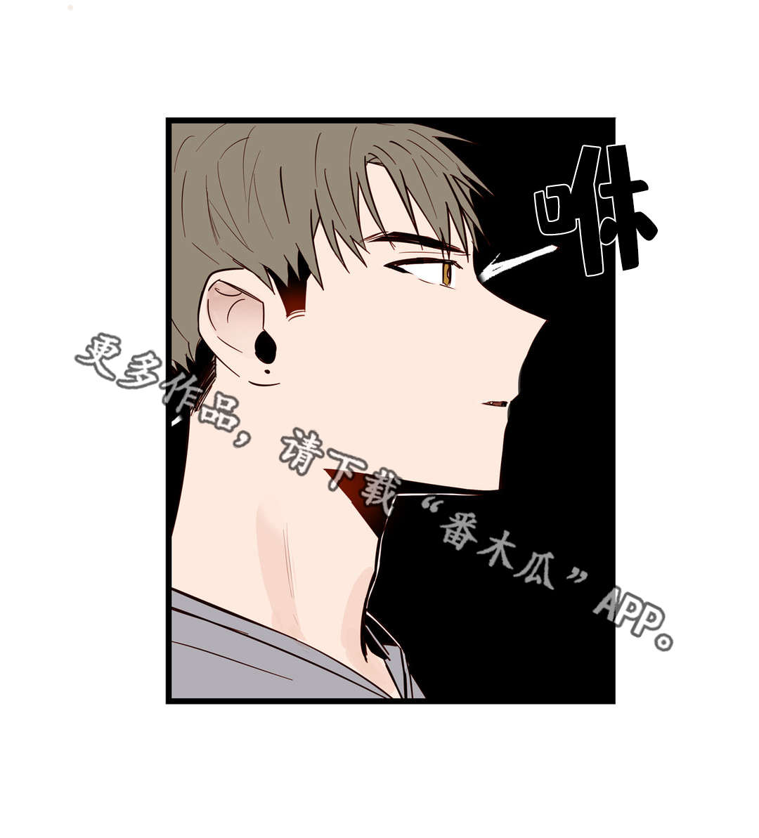 不专漫画,第19章：我们见过吗3图