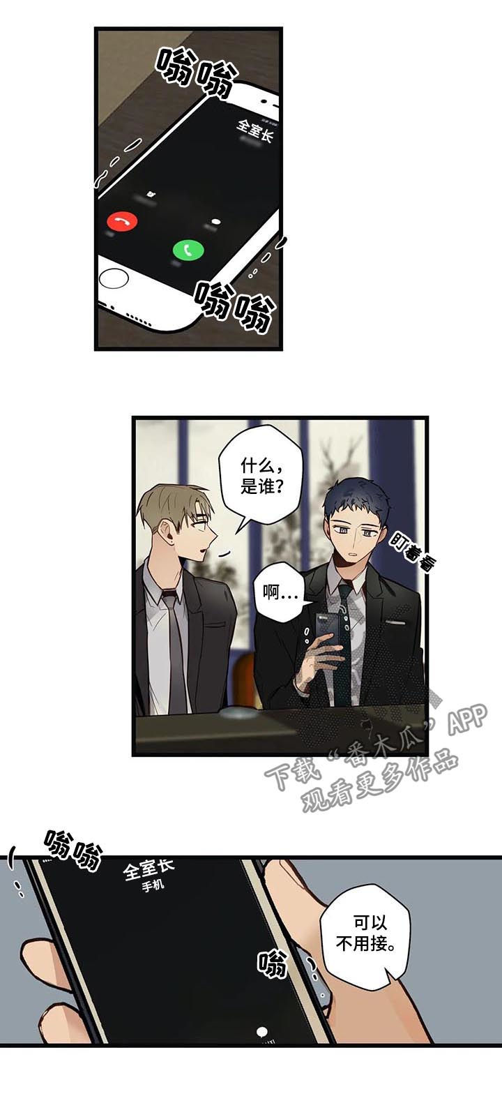 不专漫画,第66章：健康恋爱5图