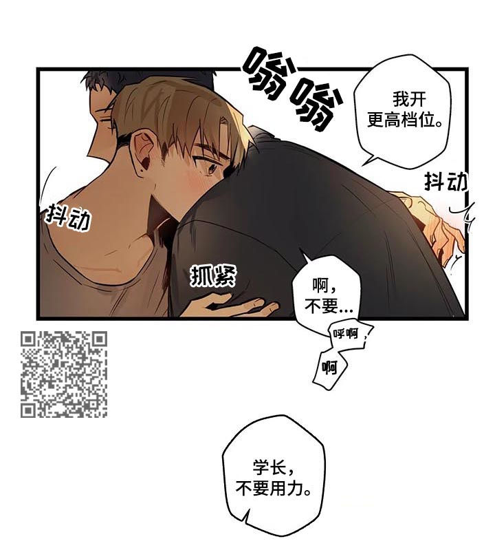 不专漫画,第63章：轮到我了3图