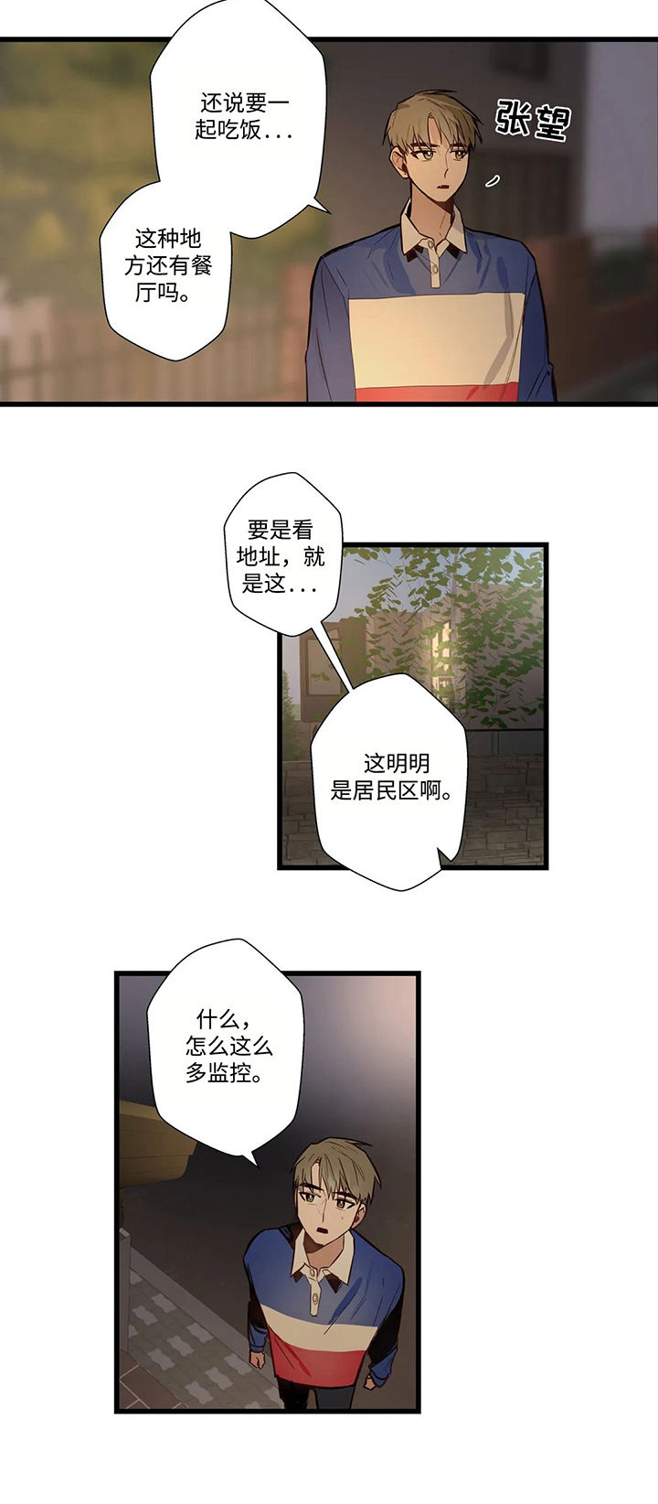 不专漫画,第59章：妈妈来了1图