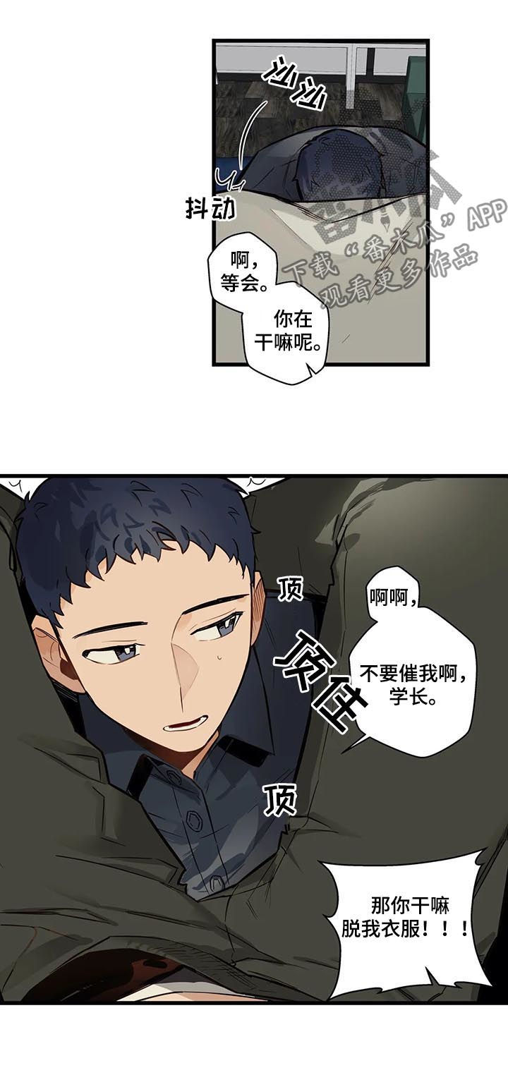 不专漫画,第62章：是这个吗？5图