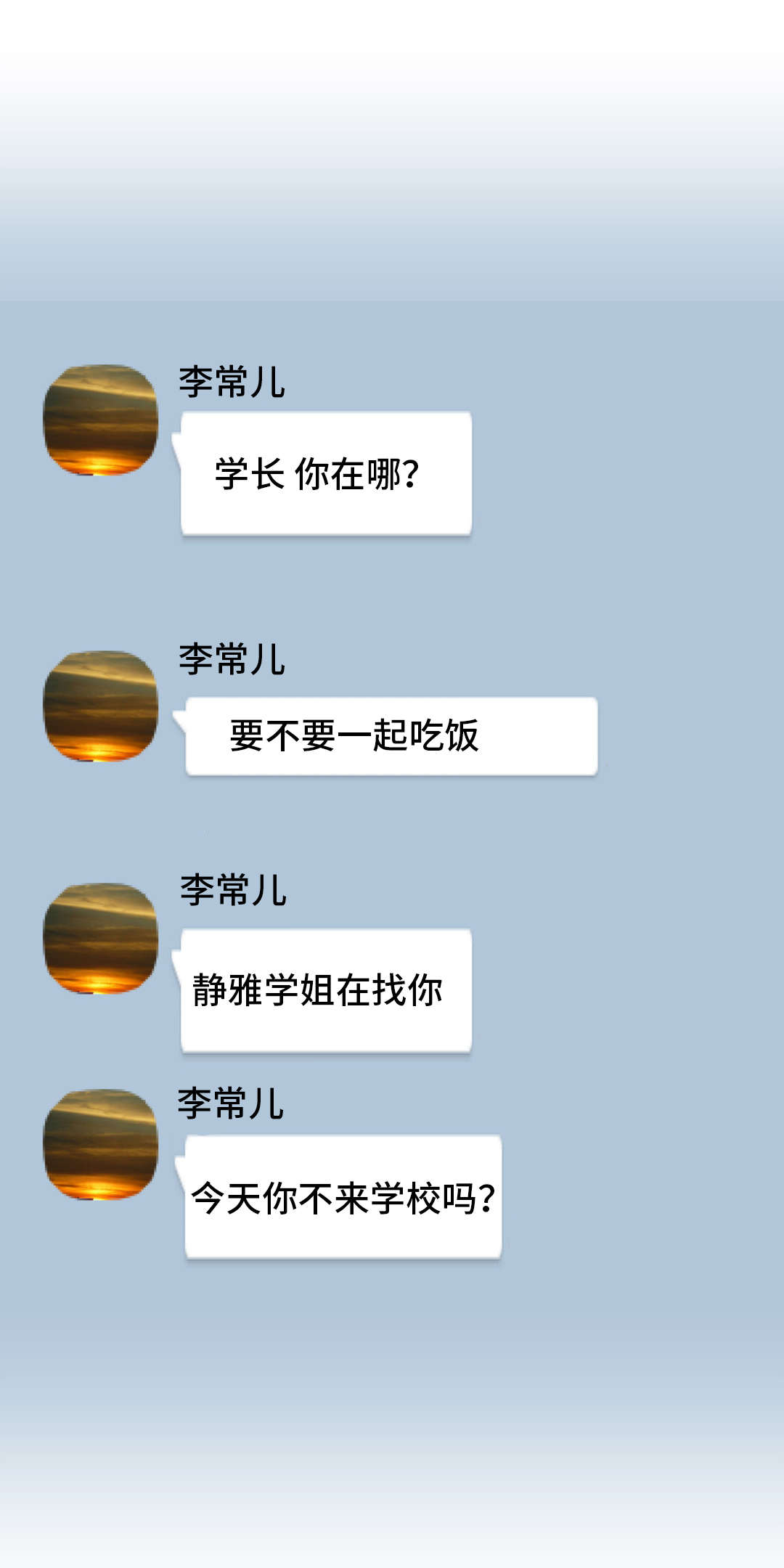 不专漫画,第16章：忘不了2图