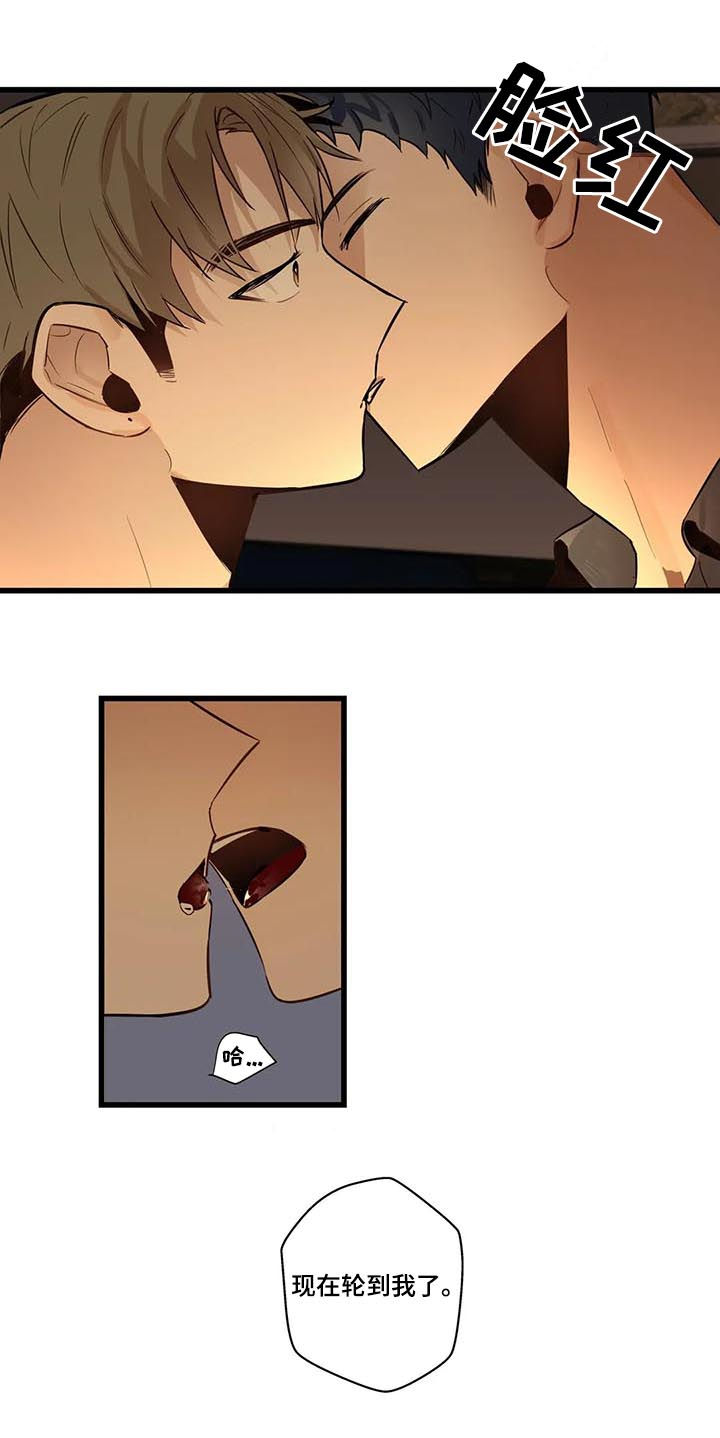 不专漫画,第63章：轮到我了4图