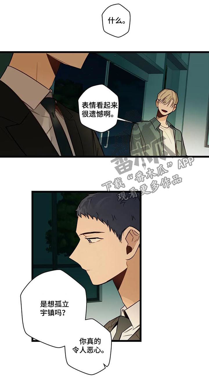 不专漫画,第71章：跟踪骚扰狂2图