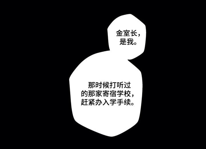 不专漫画,第67章：因为害怕3图