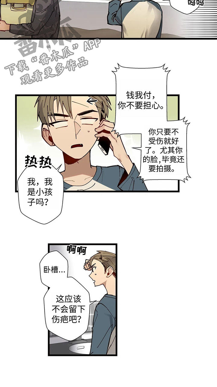 不专漫画,第42章：跟我一起过吧3图