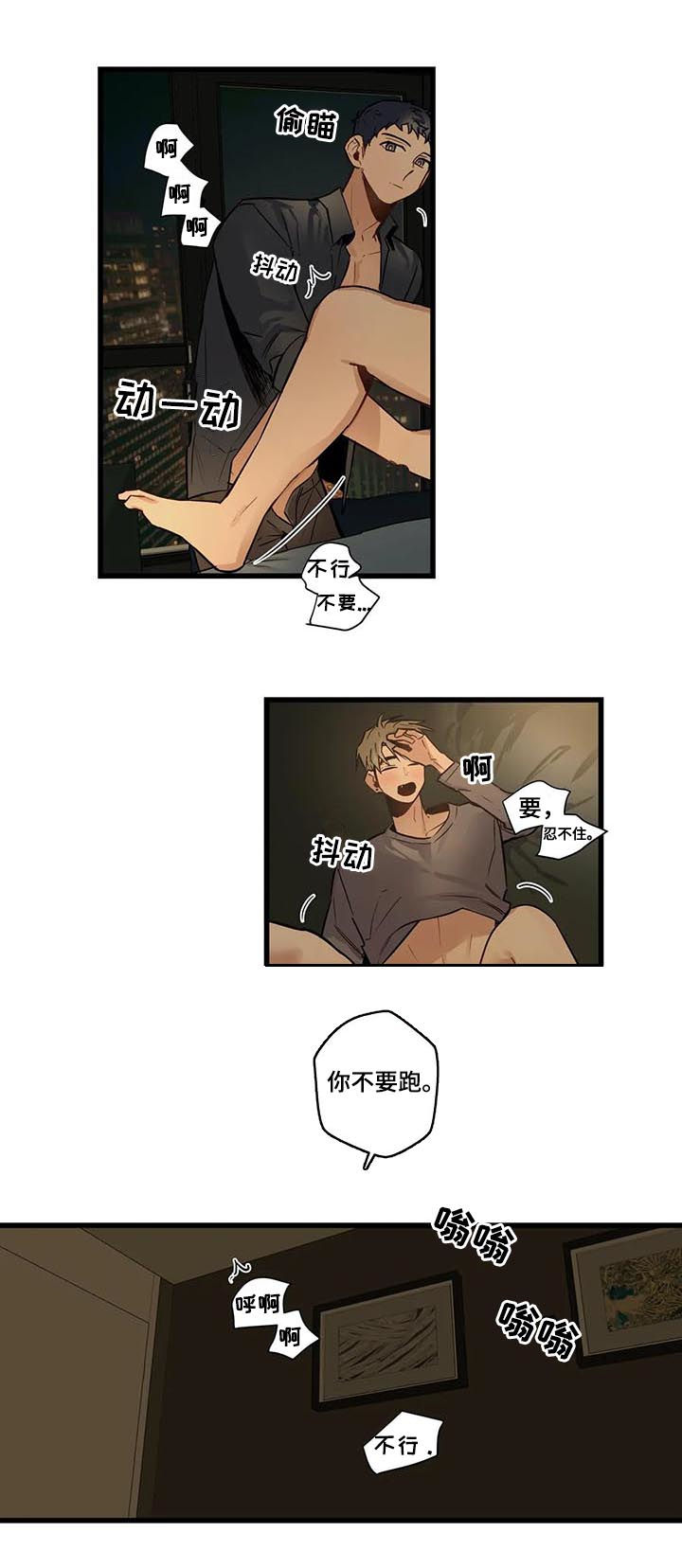 不专漫画,第63章：轮到我了5图