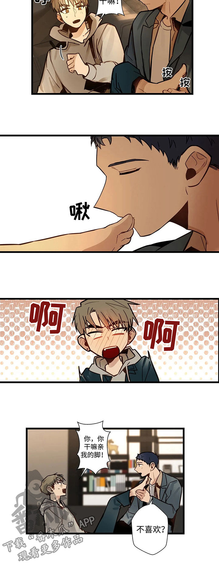 不专漫画,第56章：尝试拍摄4图