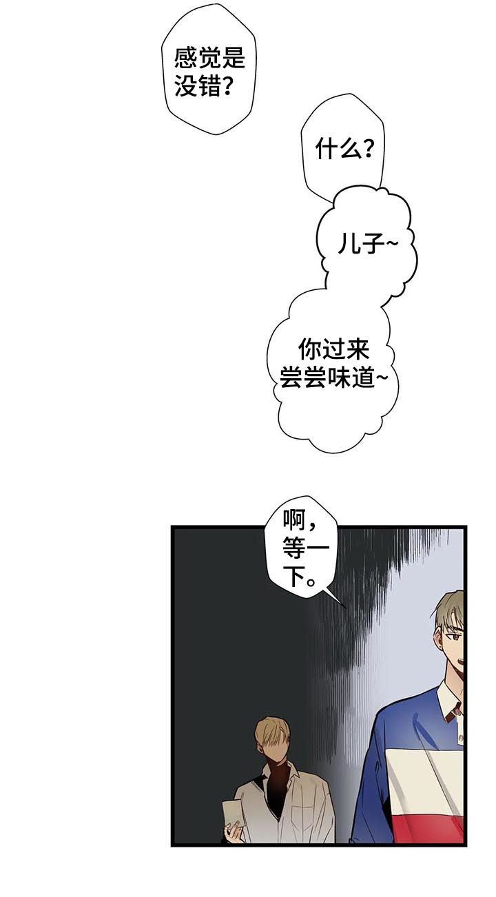 不专漫画,第60章：家人5图
