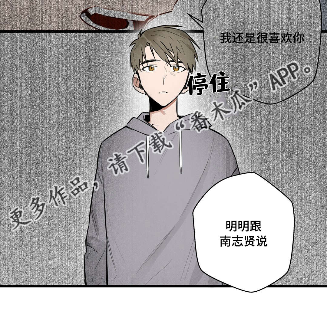 不专漫画,第21章：需要我5图