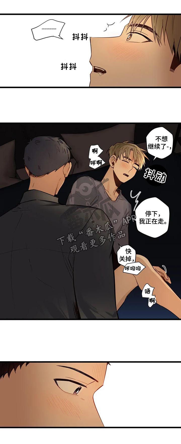 不专漫画,第63章：轮到我了1图