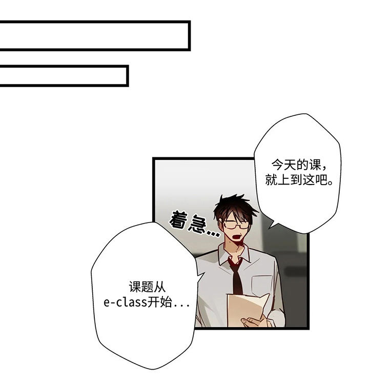 不专漫画,第54章：不接电话1图