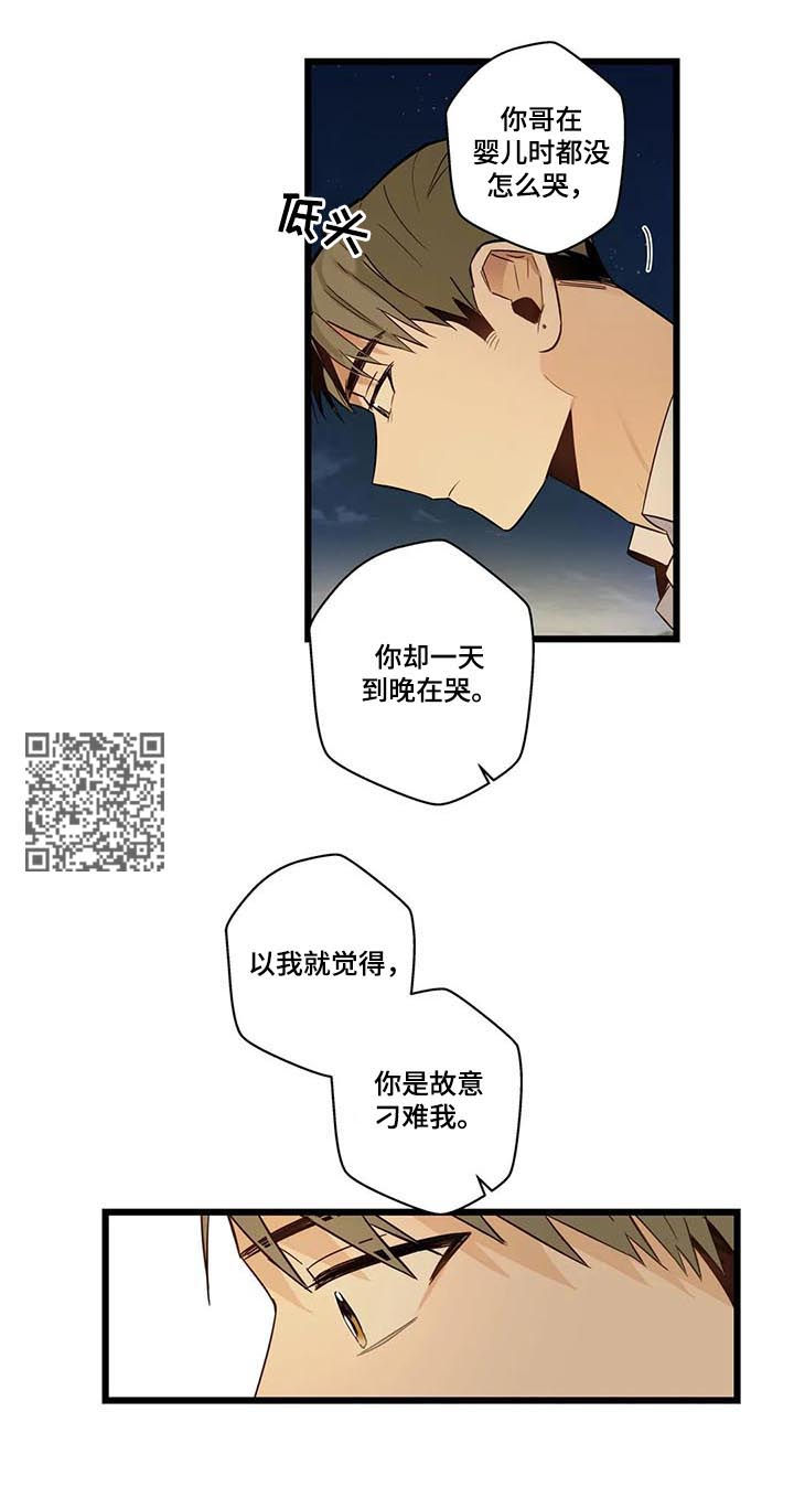 不专漫画,第71章：跟踪骚扰狂2图