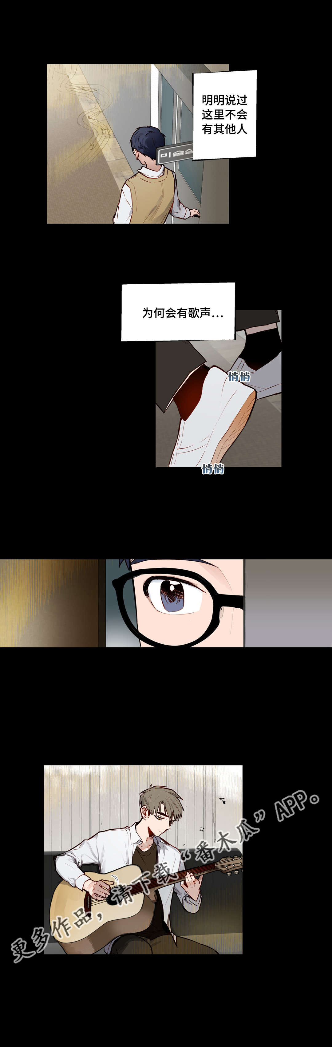 不专漫画,第25章：很久以前1图