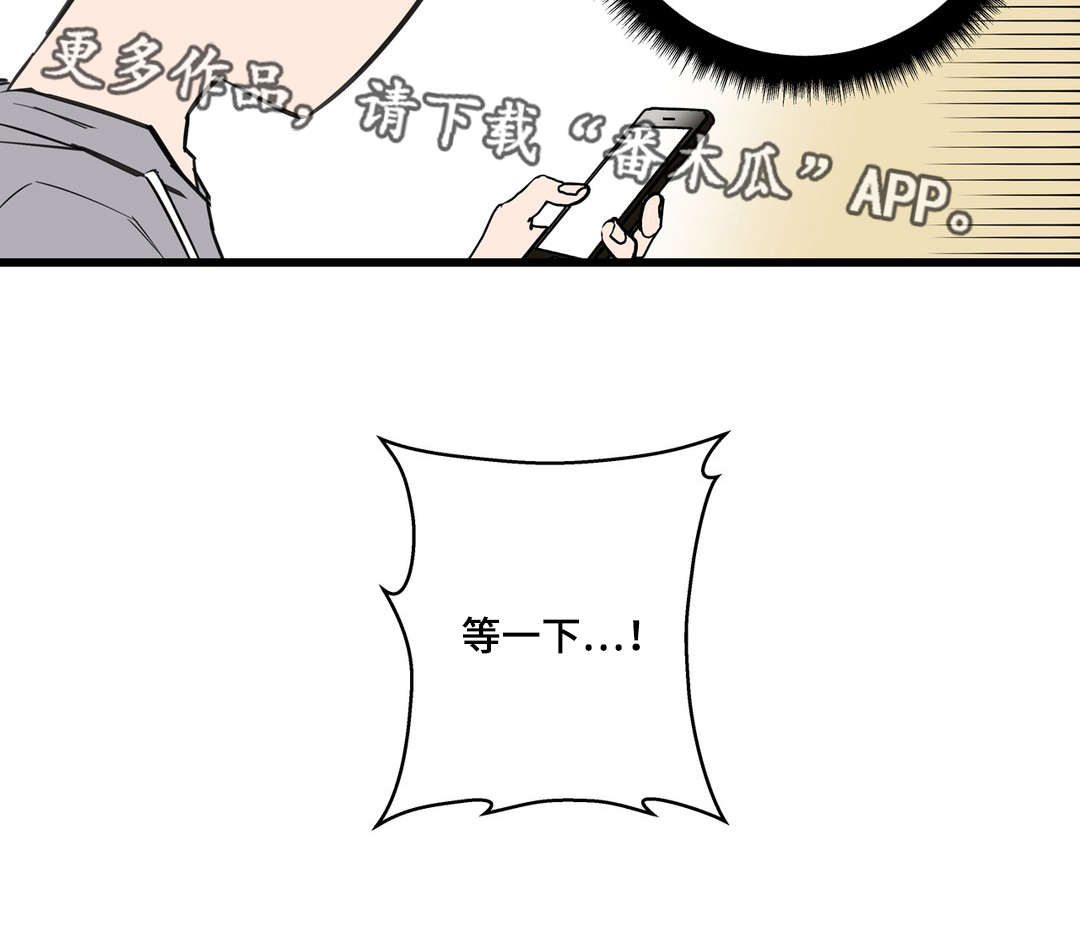 不专漫画,第21章：需要我1图