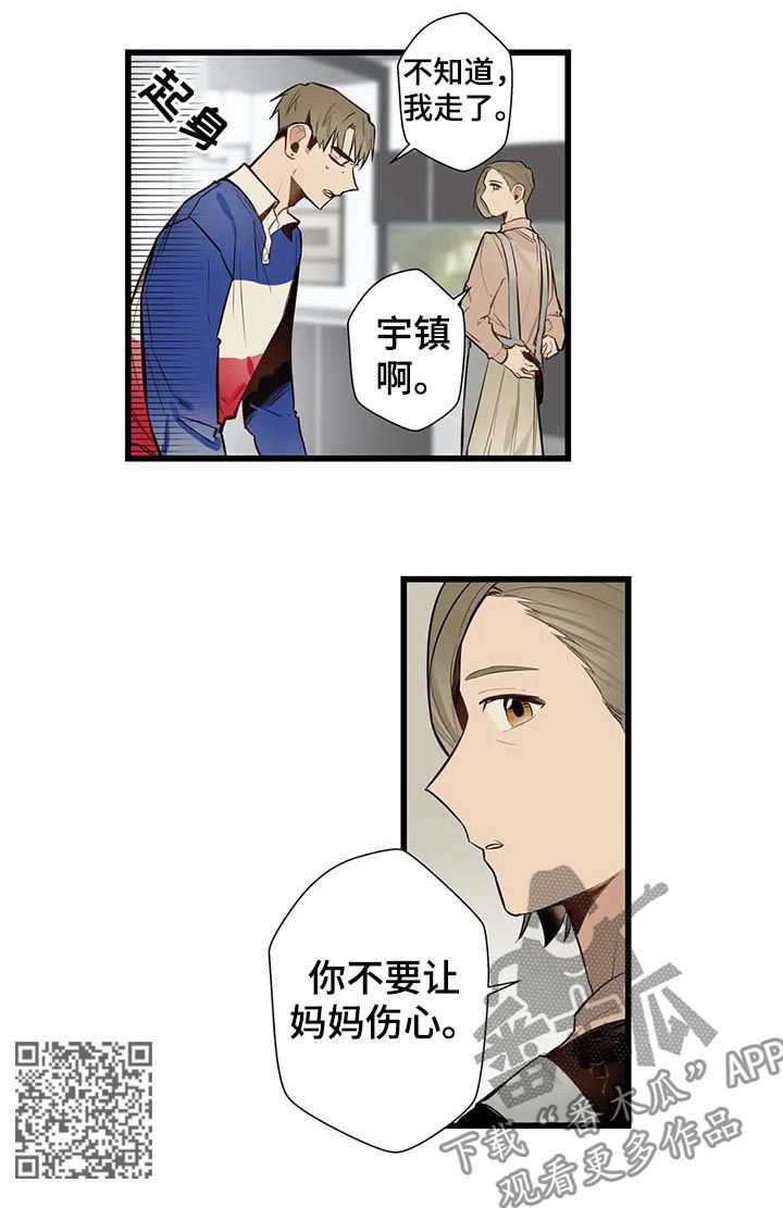 不专漫画,第60章：家人3图