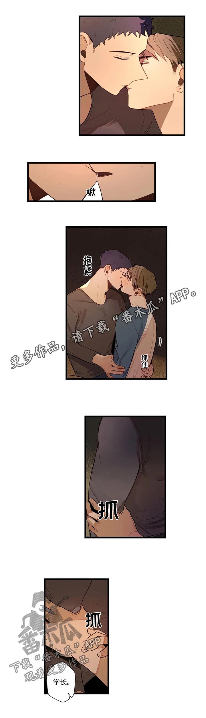 不专漫画,第47章：再下一步1图