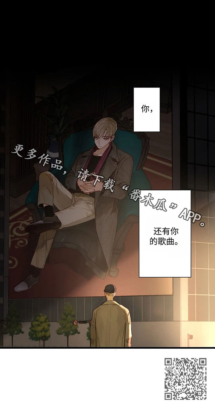 不专漫画,第44章：全部都是我的4图