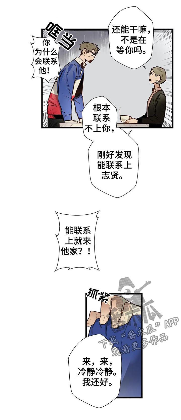 不专漫画,第60章：家人5图