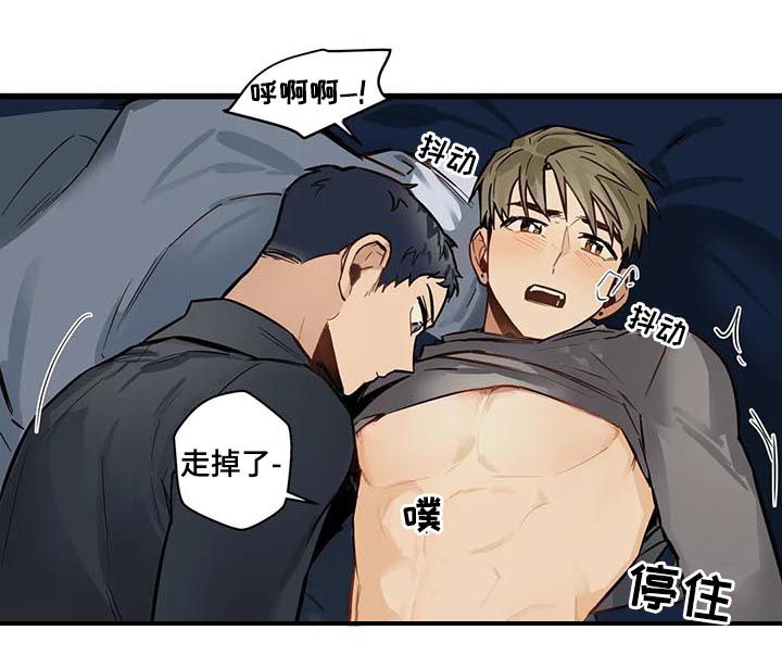 不专漫画,第62章：是这个吗？4图