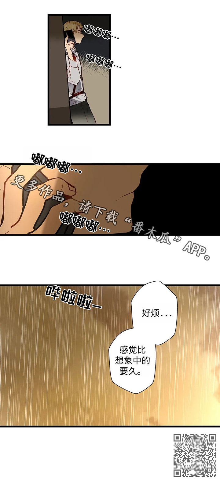 不专漫画,第39章：把视频删了5图