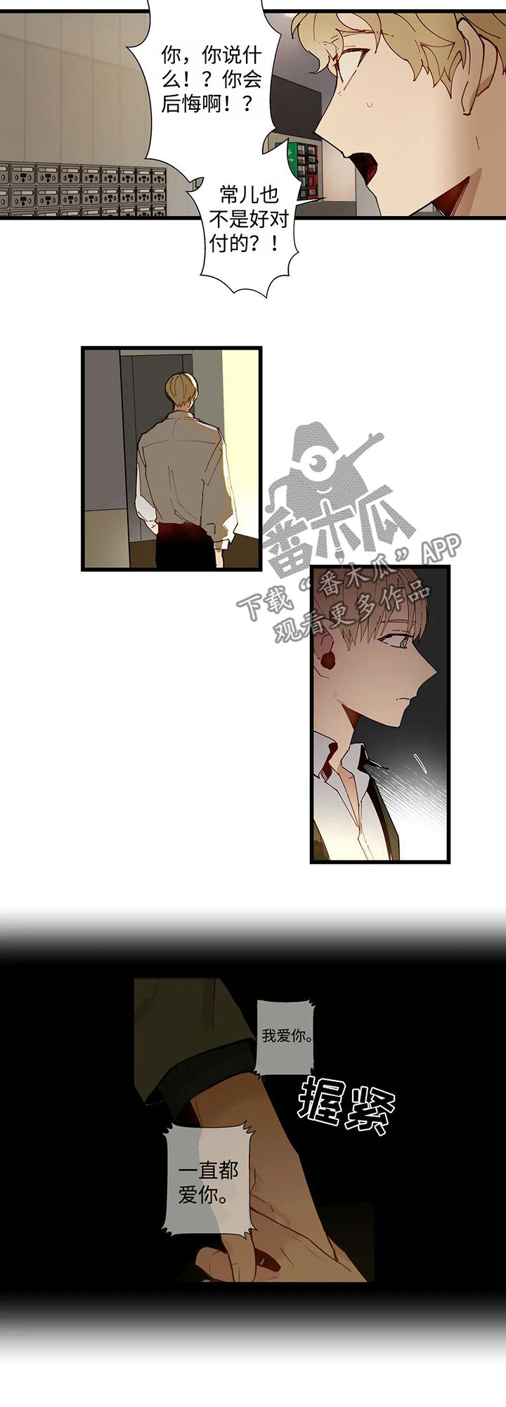 不专漫画,第39章：把视频删了4图