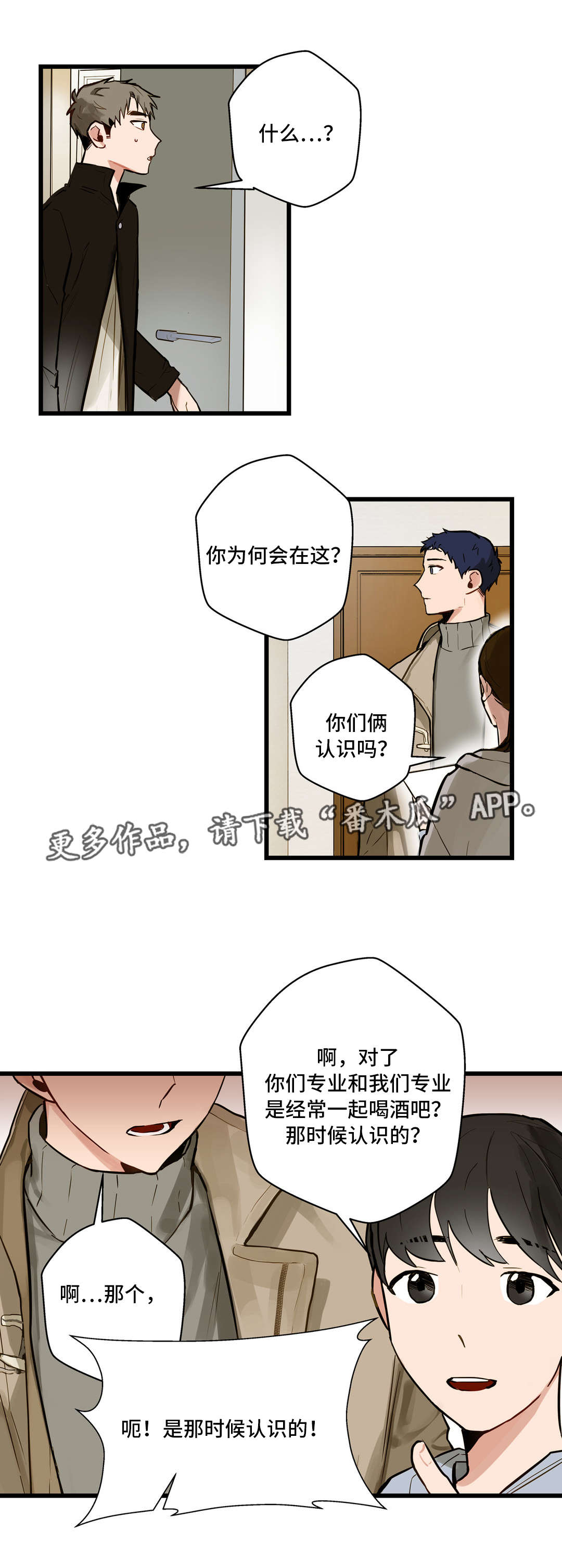 不专漫画,第10章：拍照1图