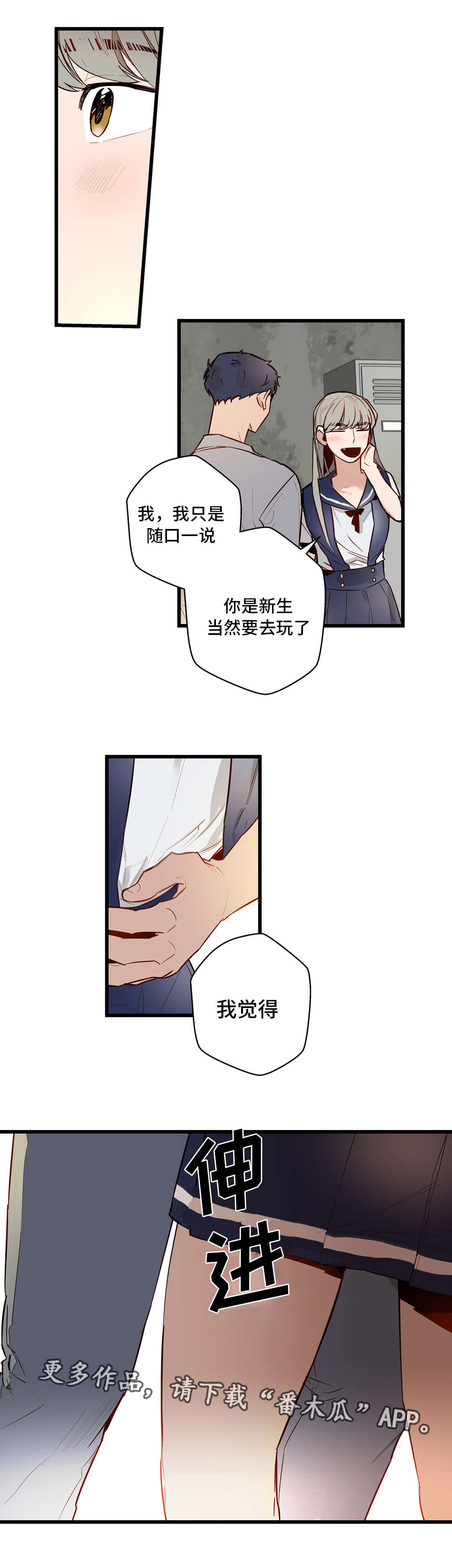 不专漫画,第30章：很漂亮5图