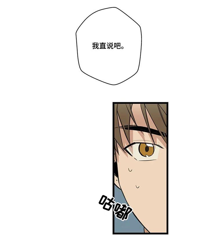 不专漫画,第66章：健康恋爱1图