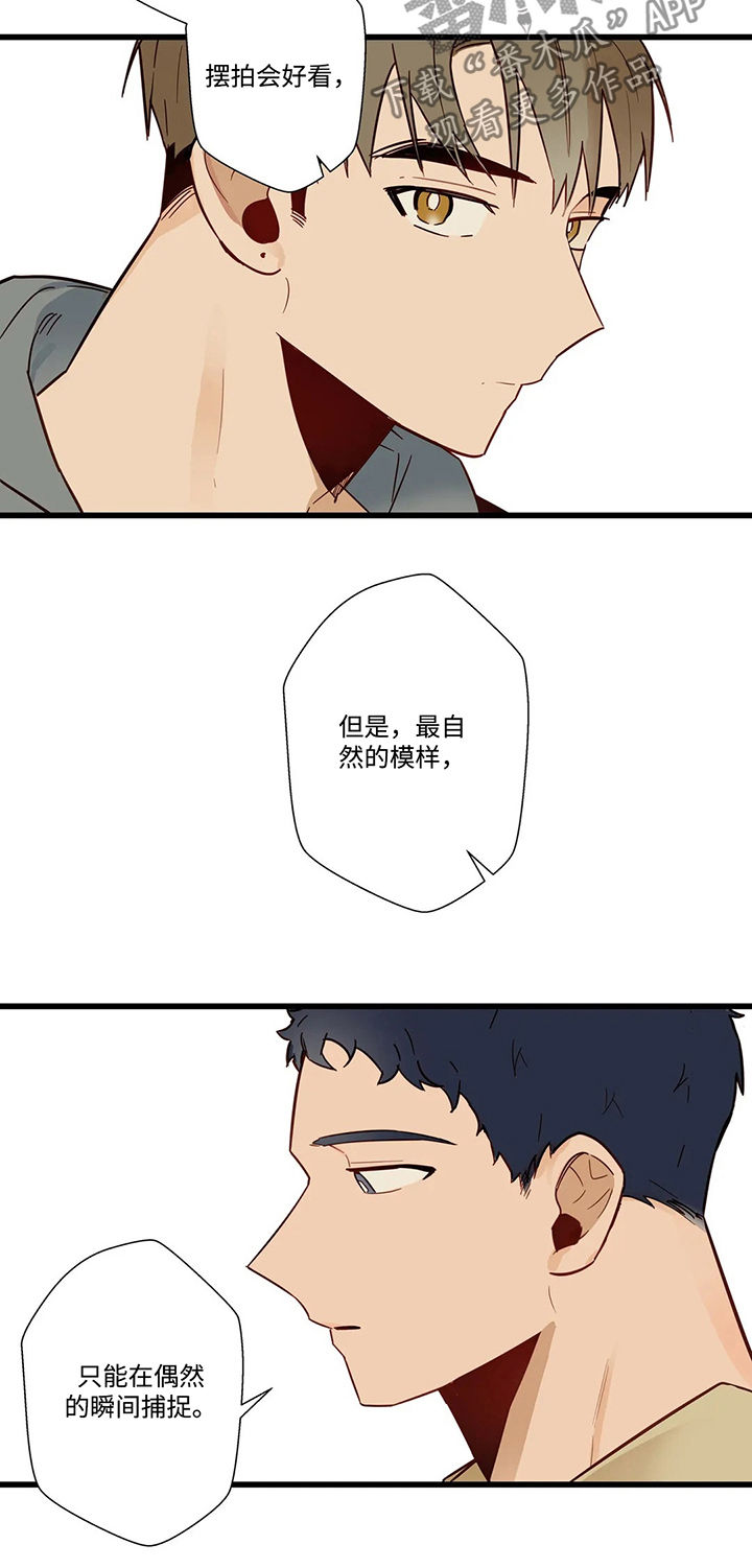 不专漫画,第52章：别想离开5图