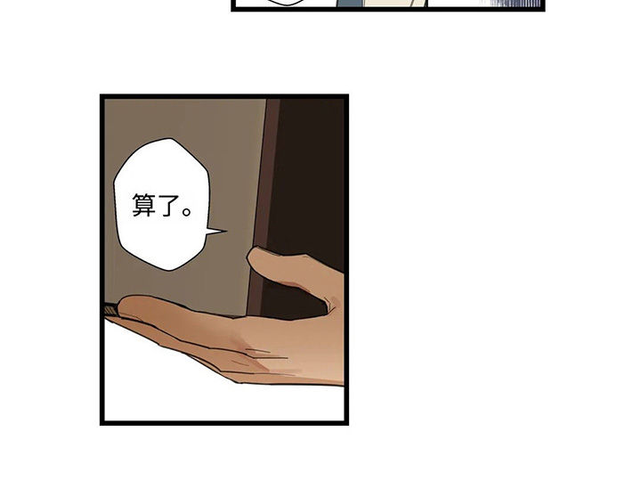 不专漫画,第44章：全部都是我的3图
