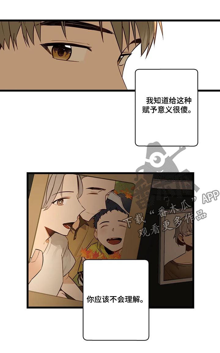 不专漫画,第64章：没有也可以1图