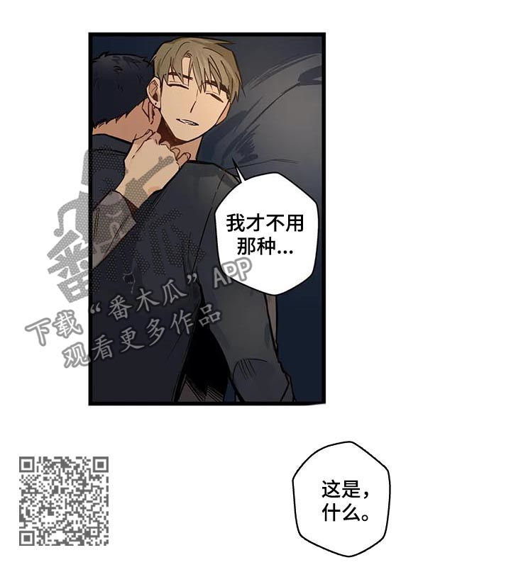 不专漫画,第62章：是这个吗？3图
