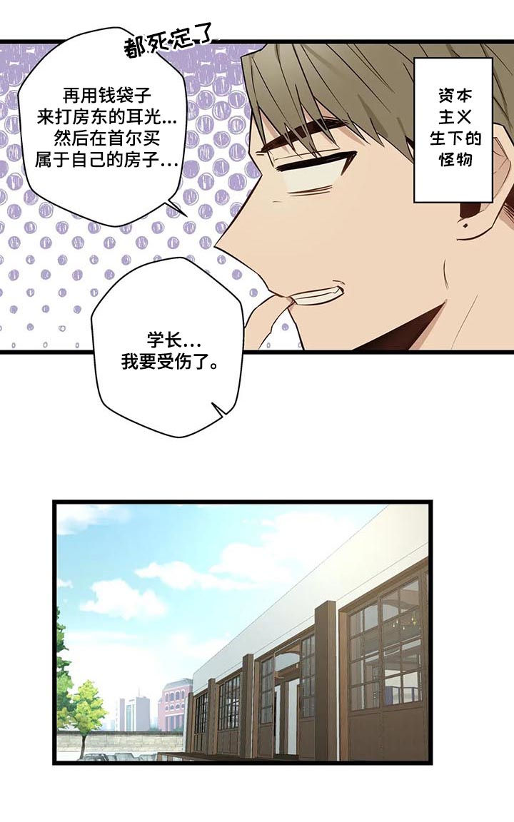 不专漫画,第65章：见家长1图