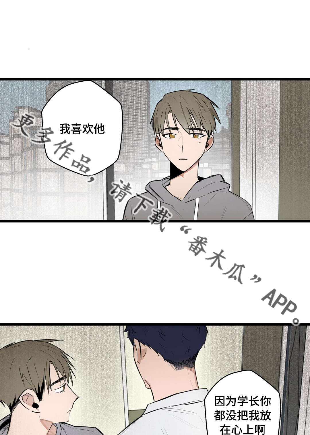 不专漫画,第21章：需要我3图